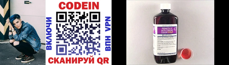 Кодеиновый сироп Lean напиток Lean (лин)  мега ссылка  Руза 